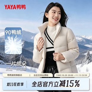 鸭鸭轻薄羽绒服女2026年春秋季时尚立领面包服简约休闲保暖外套