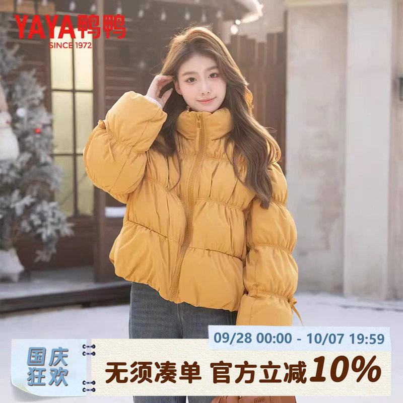 鸭鸭正品立领羽绒服女短款2026冬季新款时尚保暖面包服加厚外套潮