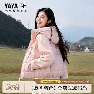 鸭鸭羽绒服女2026新品时尚可爱羽绒百搭连帽轻薄短款保暖外套