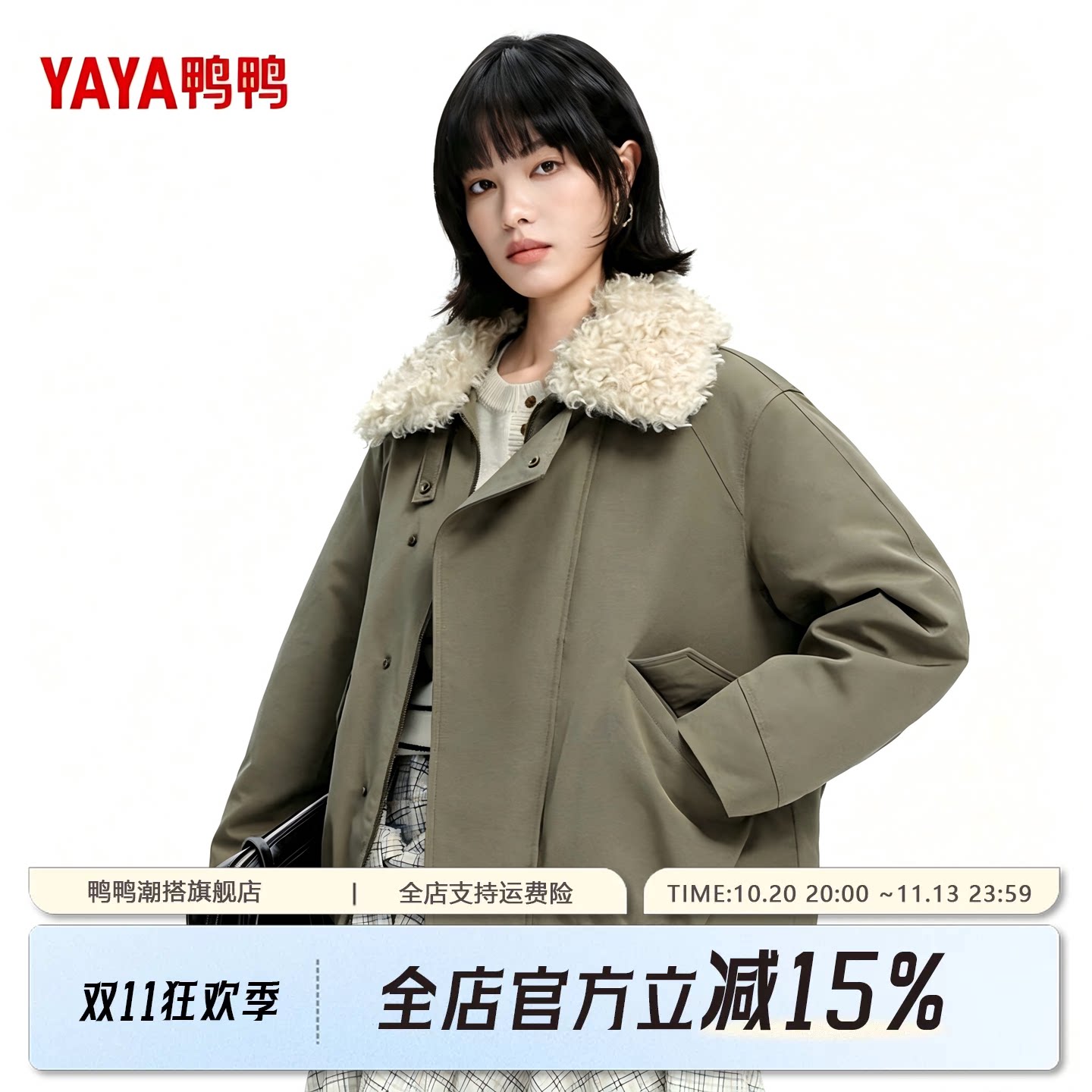 鸭鸭短款羽绒服女2026年冬季新款夹克休闲时尚复古毛毛领保暖外套