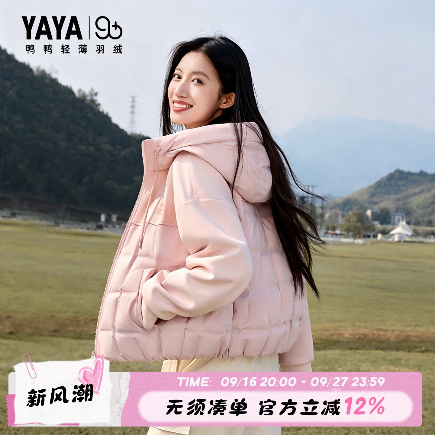 鸭鸭羽绒服女2026新品时尚可爱羽绒百搭连帽轻薄短款保暖外套