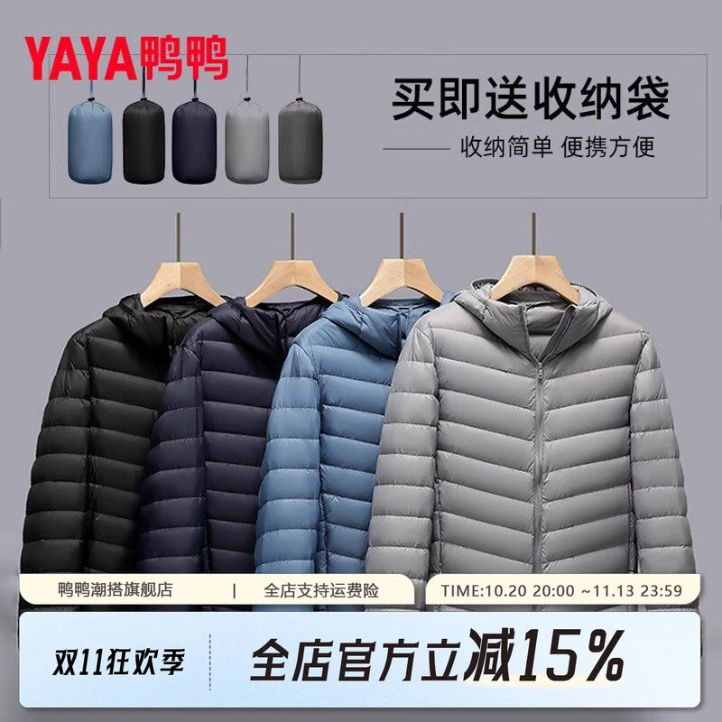 鸭鸭轻薄羽绒服男短款2025冬季新款时尚连帽百搭内胆轻型运动外套