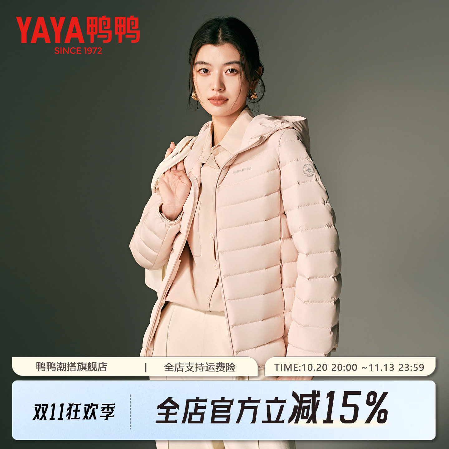 鸭鸭轻薄羽绒服女新款短款宽松百搭潮流时尚连帽90鸭绒保暖外套