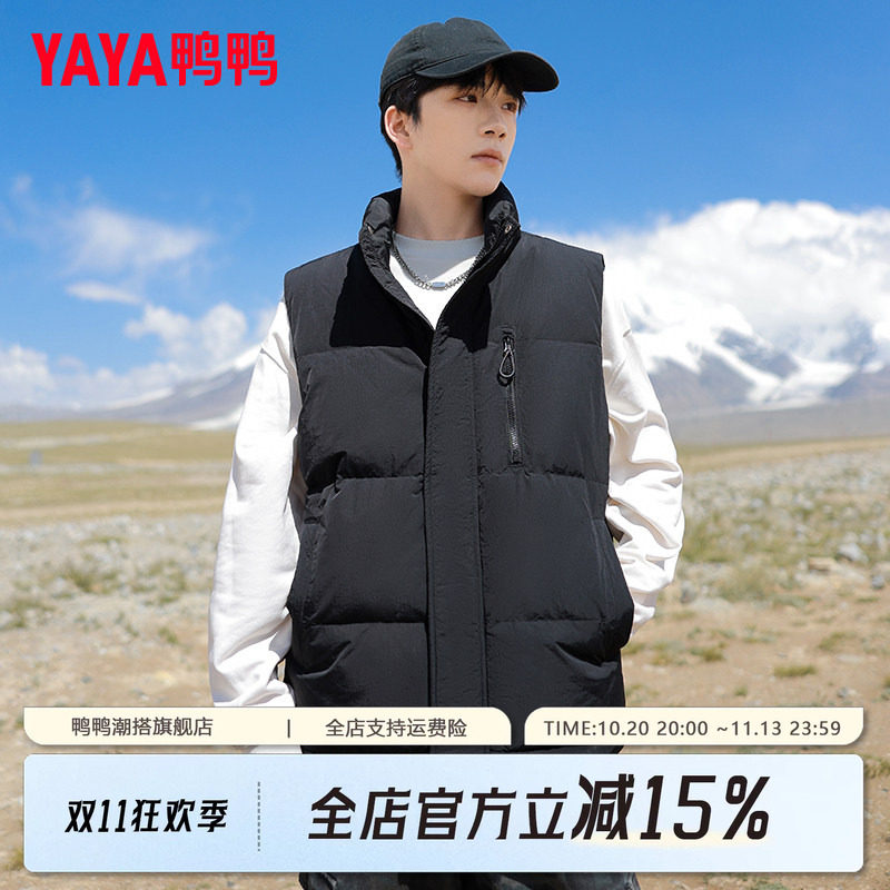 鸭鸭时尚羽绒服男短款2026冬季新款宽松休闲百搭户外运动马甲外套