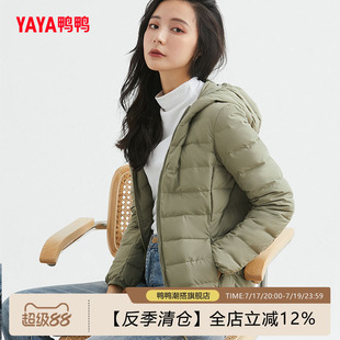 鸭鸭反季超轻薄羽绒服女休闲连帽高级感时尚洋气白鸭绒保暖外套