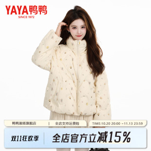 【冰淇淋系列】鸭鸭羽绒服女秋冬新款甜美可爱时尚立领保暖外套