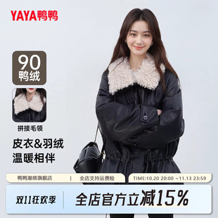 鸭鸭羽绒服女2026年冬季收腰皮衣新款时尚宽松休闲气质加厚外套潮