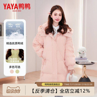 鸭鸭羽绒服女中长款2025冬季新款连帽宽松加厚简约小个子保暖外套