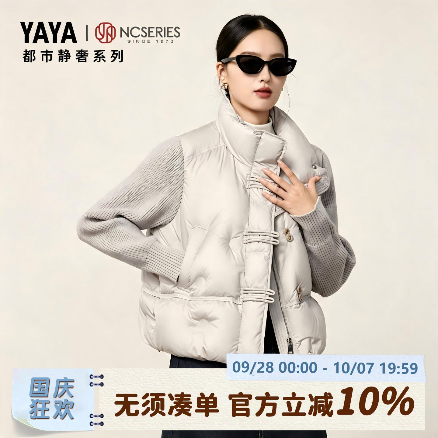 鸭鸭轻薄短款羽绒服女秋冬保暖