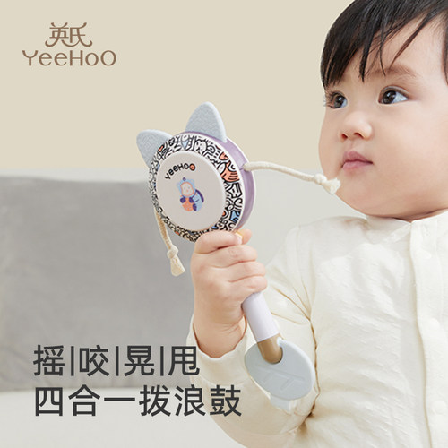 英氏yeehoo婴儿可啃咬拨浪鼓
