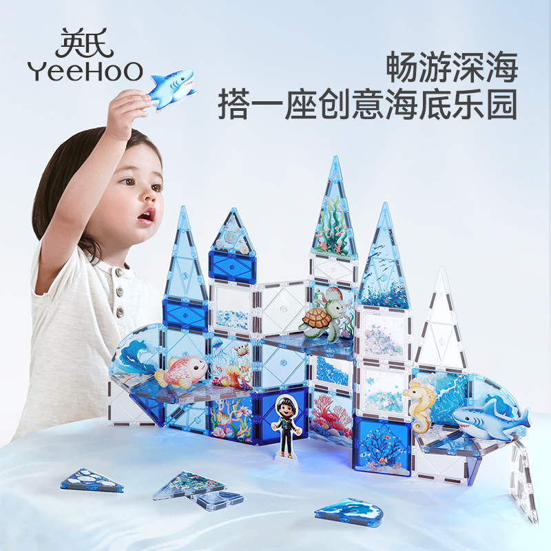 英氏彩窗磁力片儿童益智玩具开发智力动脑磁吸拼装积木生日礼物