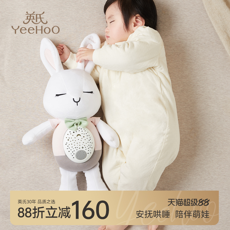 英氏yeehoo宝宝安抚玩偶