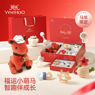 英氏新生婴儿礼盒马年宝宝摇铃安抚玩具实用见面礼新年礼物0到1岁