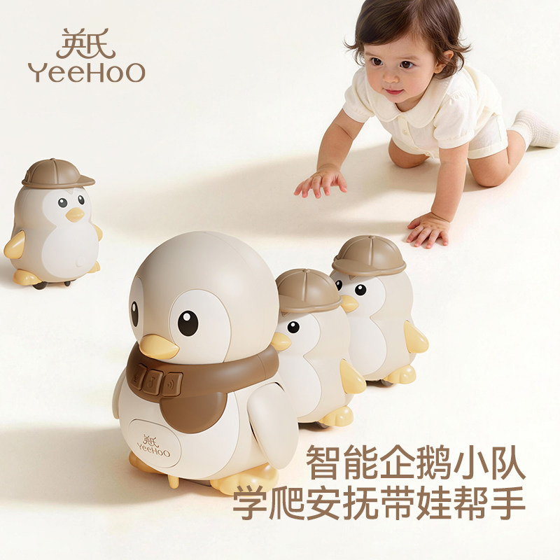 英氏企鹅学爬玩具0到1岁婴儿抬头练习宝宝爬行引导益智礼物小月龄