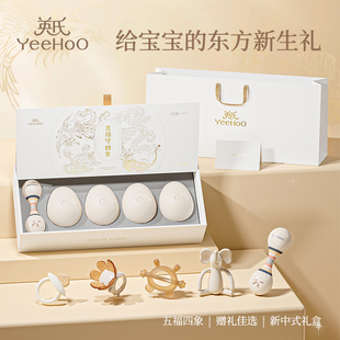 英氏新生婴儿安抚摇铃礼盒宝宝玩具百天满月见面礼物实用0到6个月