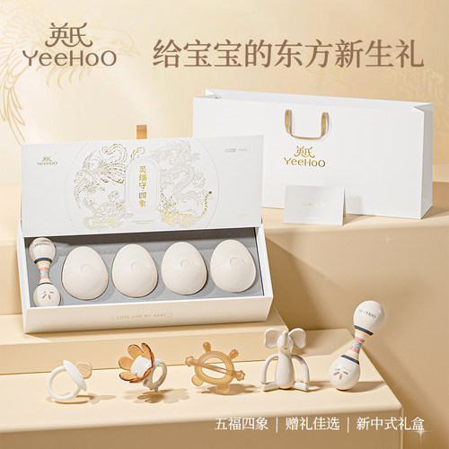 【送礼首选】新生儿礼物四象守护