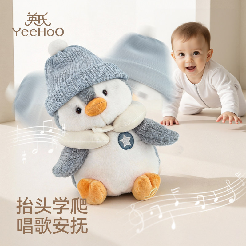 英氏安抚玩偶婴儿阿贝贝宝宝睡觉企鹅玩具新生礼物学说话哄睡神器