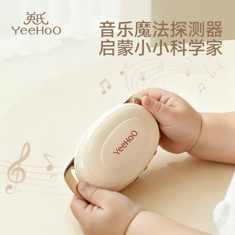 英氏音乐探测器儿童人体感应电流测谎仪触碰发声可录音益智玩具