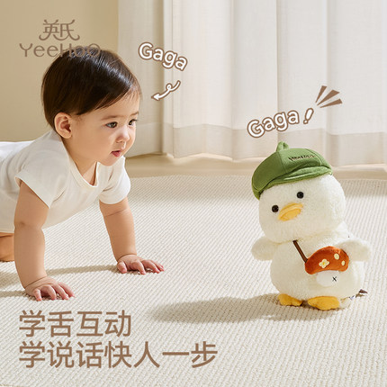 【烈儿宝贝直播间专属】英氏森林鸭