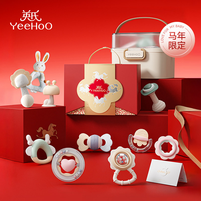 英氏手摇铃新生儿婴儿礼盒宝宝可啃咬牙胶玩具小月龄礼物百天马年,玩具/童车/益智/积木/模型,摇铃,淘宝优惠券,粉丝福利购,淘宝优惠卷