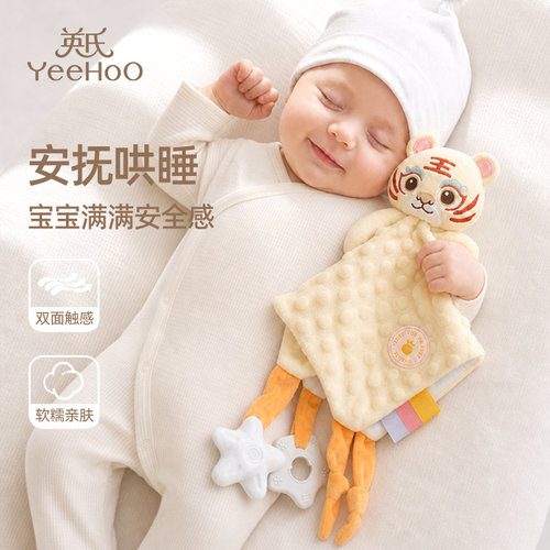 可入口安抚巾哄睡满满安全感