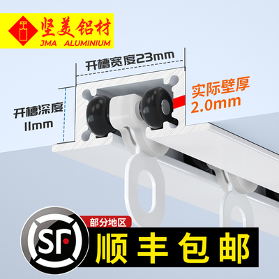 加厚铝合金内嵌窗帘轨道