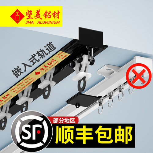 超薄隐形嵌入式窗帘轨道