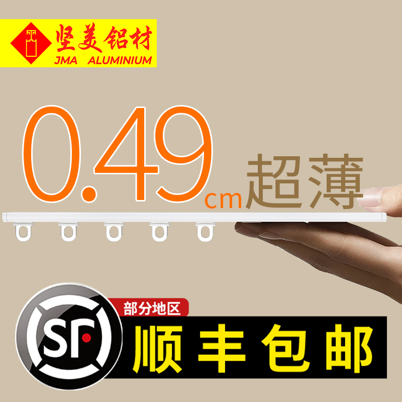 超薄隐形免打孔窗帘轨道