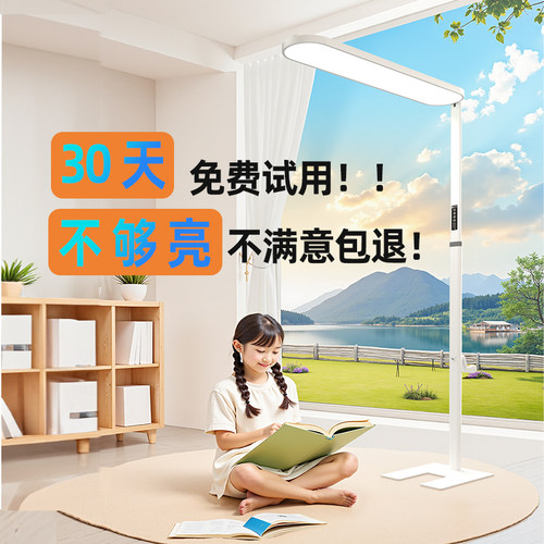 防近视全光谱大路灯护眼学习专用