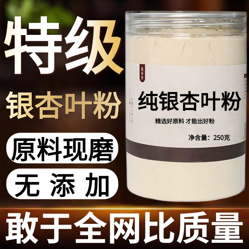 【纯药粉】楮实子粉超细粉高品质中药材褚实子野生楮桃子楮