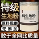 现磨无添加超细粉 生地粉超细粉高品质中药材 生 纯药粉