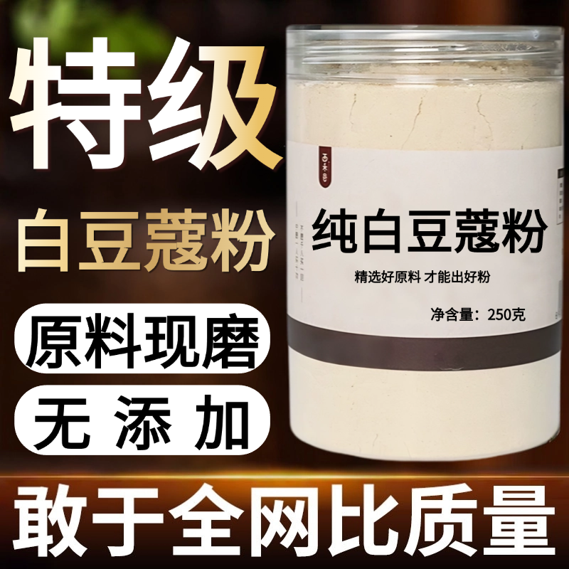【纯药粉】白豆蔻粉超细粉香料调理大全高品质白寇仁白扣白
