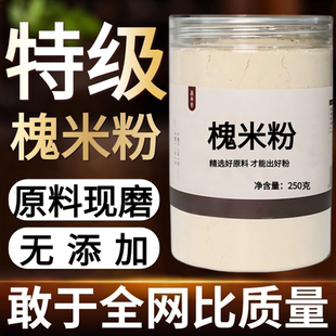 【纯药粉】槐米粉超细粉高品质中药材 精选国槐茶槐米茶 生