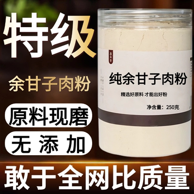 【纯药粉】余甘子肉中药粉现磨50克无核余甘子肉余甘籽庵摩勒