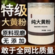 大黄粉超细粉高品质中药材无硫生大黄粉 纯药粉