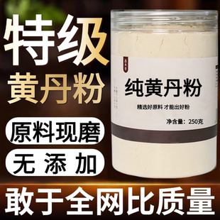 【纯药粉】黄丹粉超细粉中药材红丹粉外用膏药专用正宗500