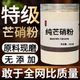 中药材芒硝朴硝玄明粉 芒硝粉超细粉高品质 纯粉 纯药粉