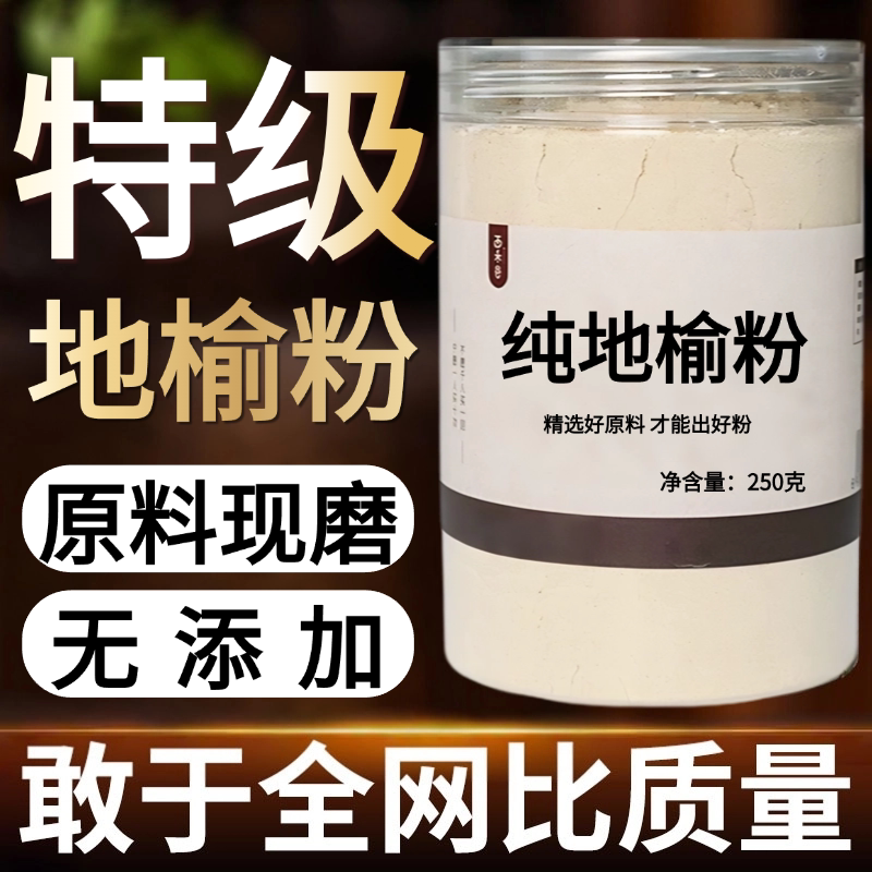 【纯药粉】地榆粉超细粉高品质中药材生地榆 精选地榆 赤地