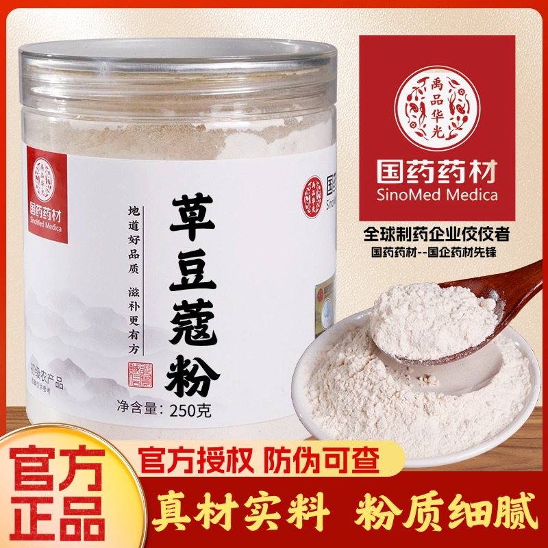 【纯药粉】草豆蔻粉破壁超细粉高品质中药材 现磨草寇粉 草寇
