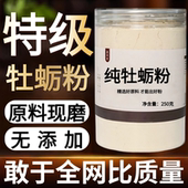 纯药粉 蛎蛤 牡蛎粉超细粉高品质中药材 牡蛎粉 牡 牡蛎