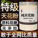 天花粉粉超细粉高品质中药材 纯药粉 精选天花粉栝楼根