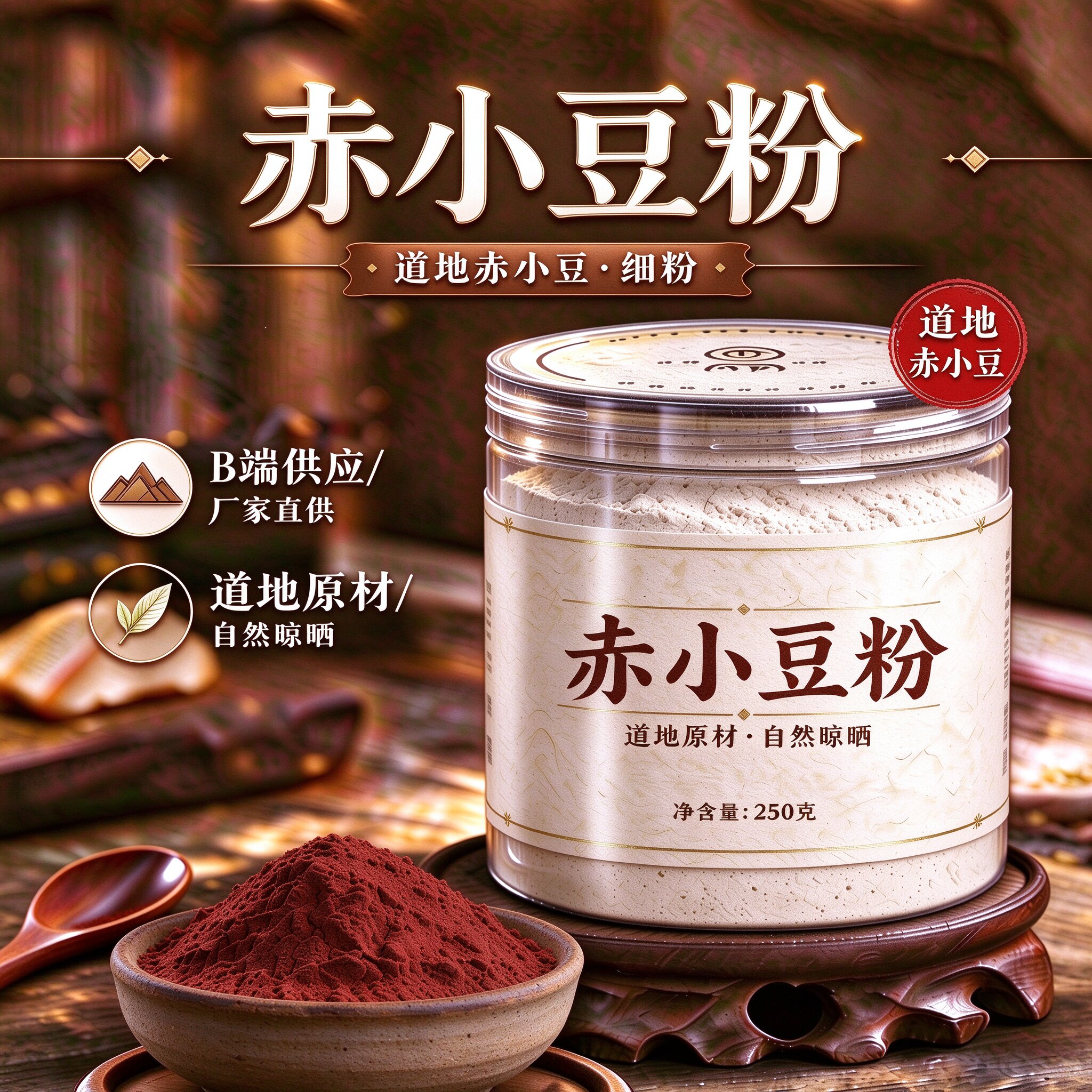 【纯粉】正宗农家 赤小豆粉500克 中药粉店铺中药材大全