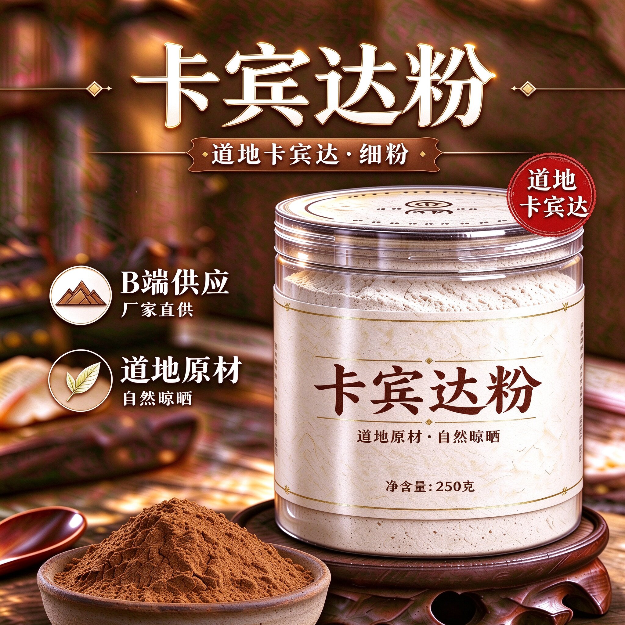 卡宾达树皮粉500克安哥拉正品野生滋补泡酒