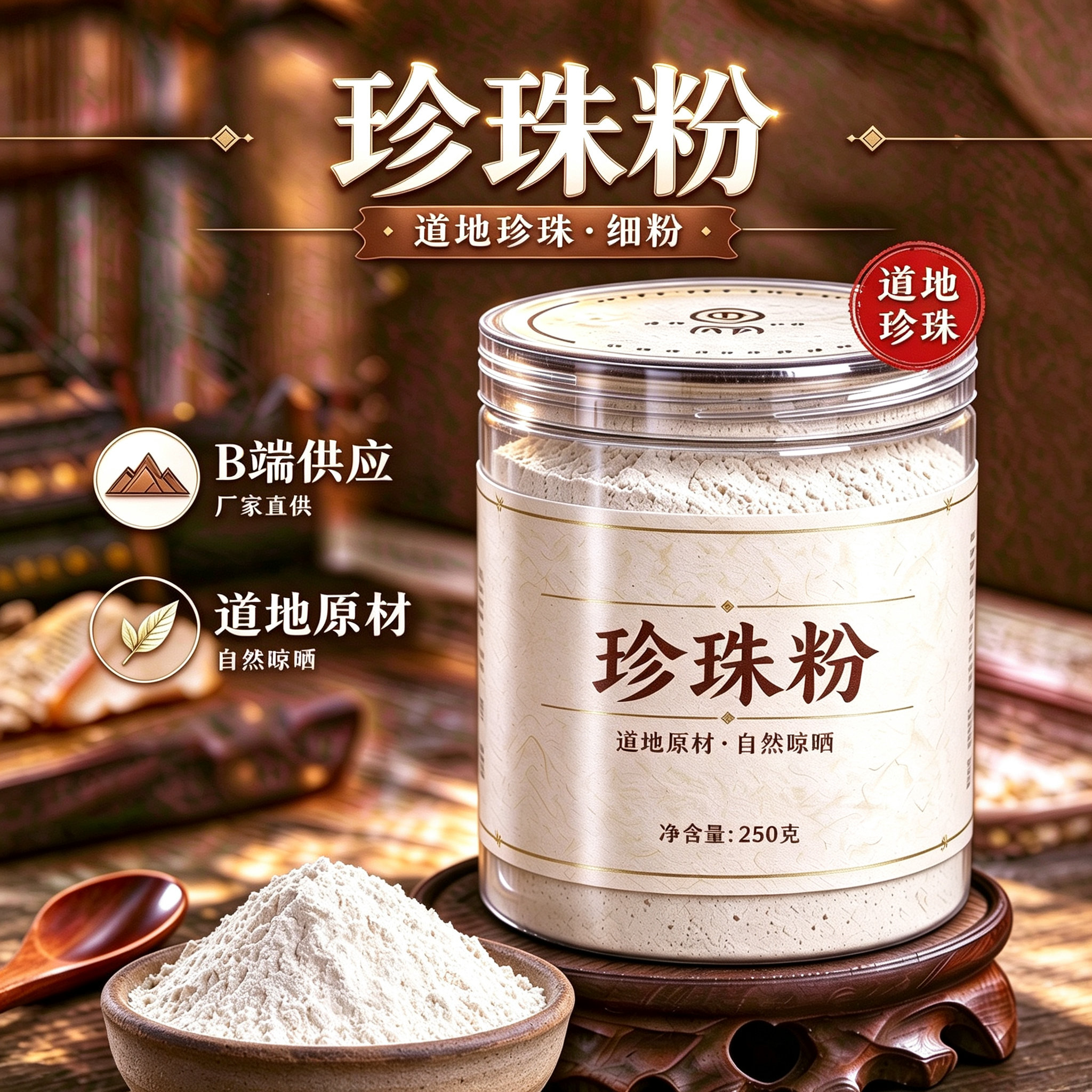 【纯粉】珍珠粉100g中药粉店铺中药材大全