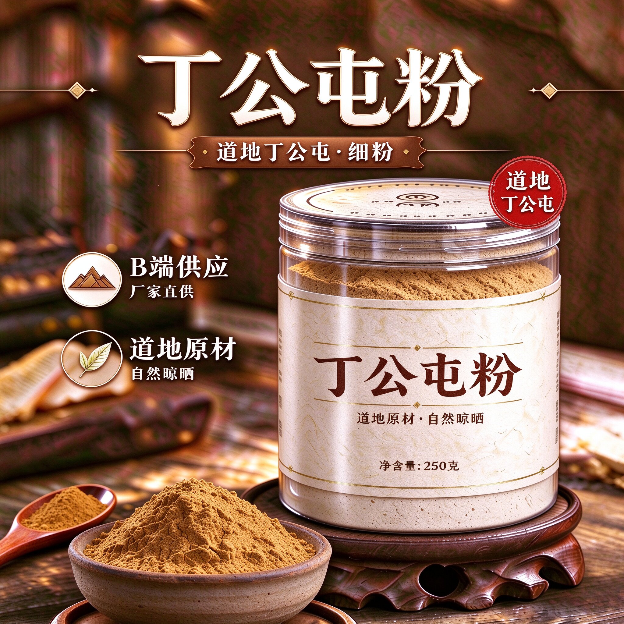 【纯粉】丁公藤粉500克 麻辣子中药粉店铺中药材大全