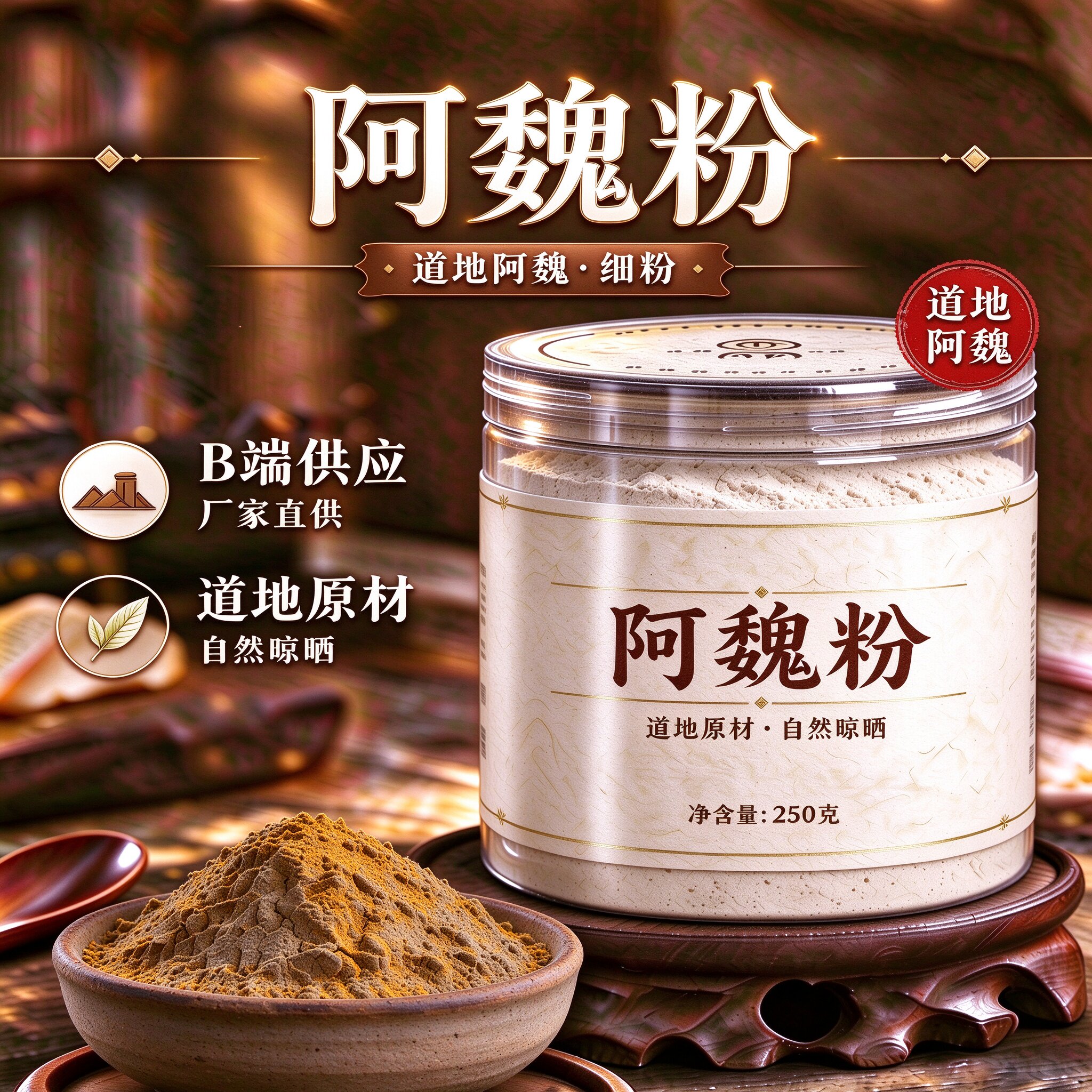 【纯粉】印度阿魏阿魏臭阿魏阿魏中药粉店铺中药材大全