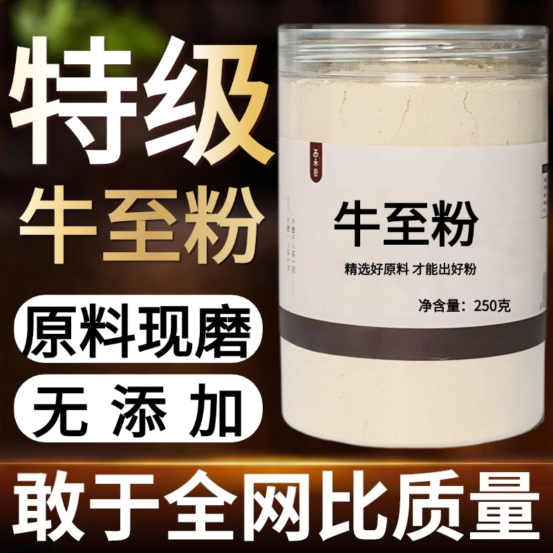 牛至粉500克 阴行草猪毛蒿山茵陈铃茵陈中草药