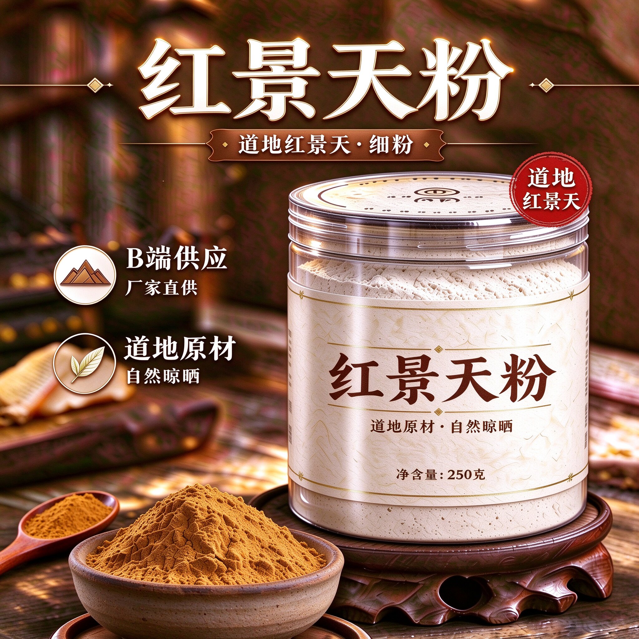 【纯粉】西藏红景天红景天粉500克中药粉店铺中药材大全