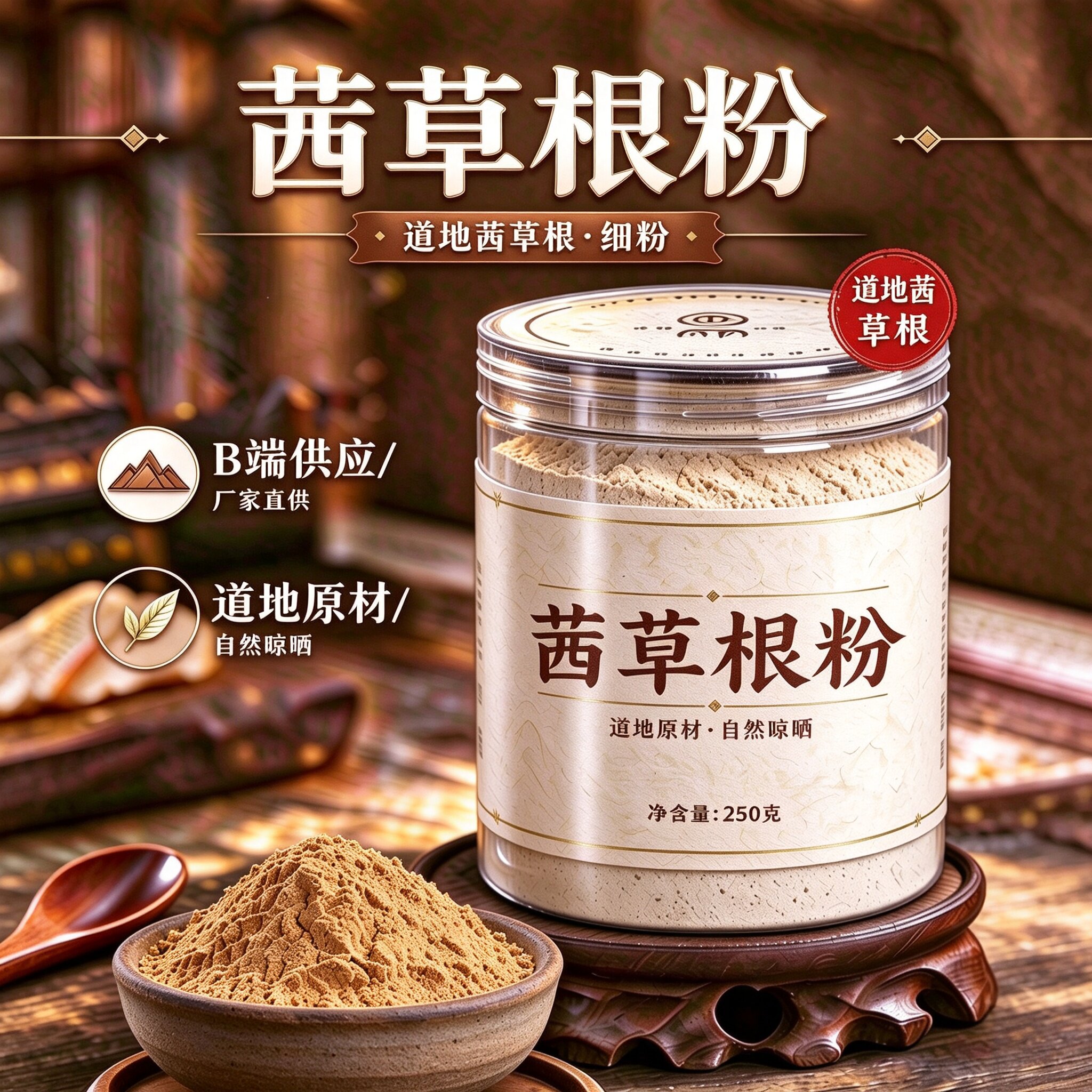 茜草根粉500克破血草 茜草