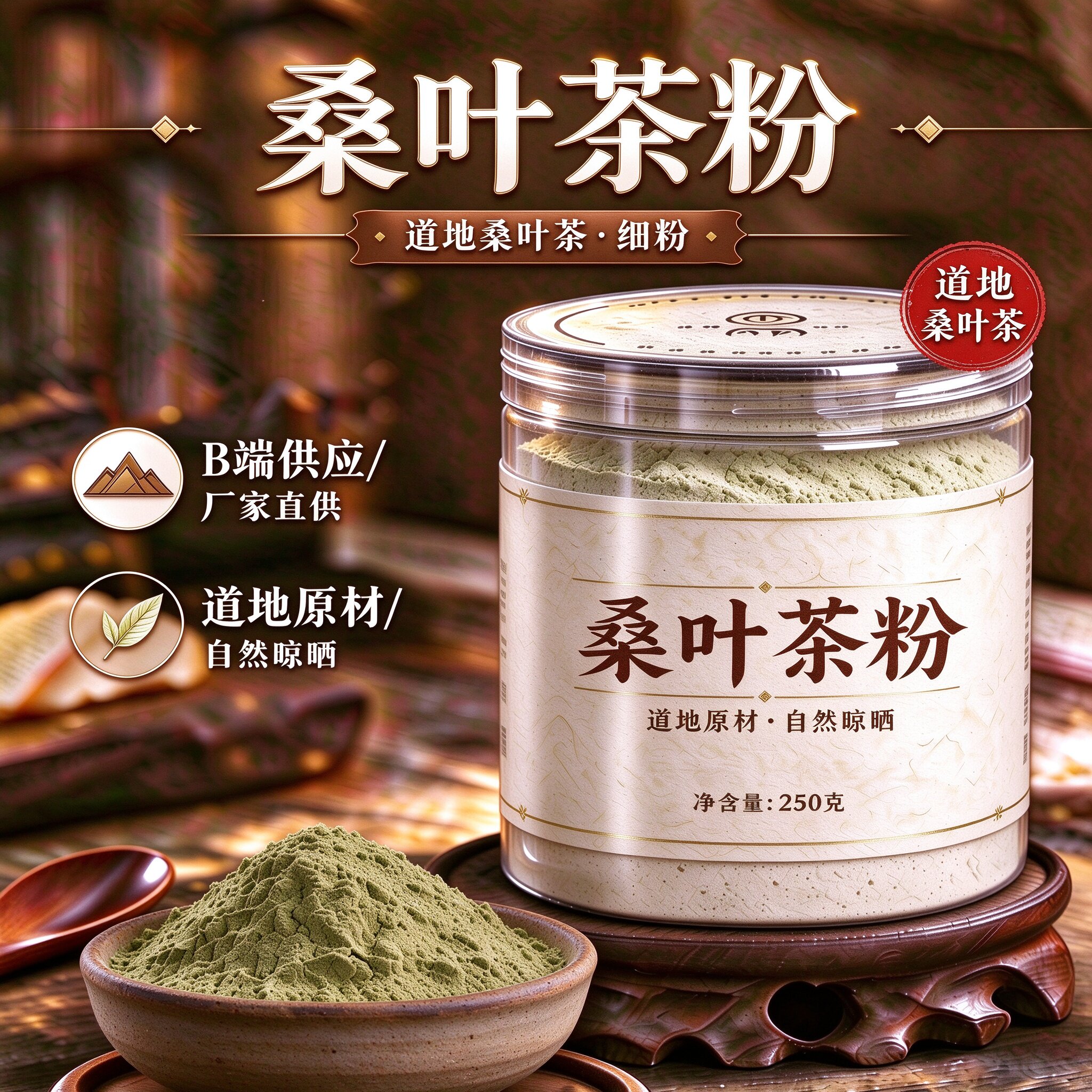 新货桑叶茶粉500克散装霜后桑叶山东新桑叶茶